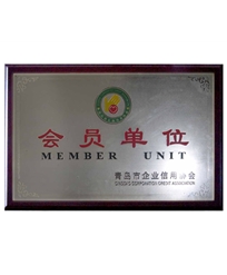Member Unit of Qingdao Enterprise Credit Association